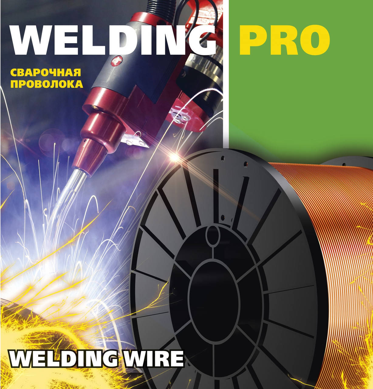 

Сварочная проволока Welding PRO 1,2 мм - 5 кг