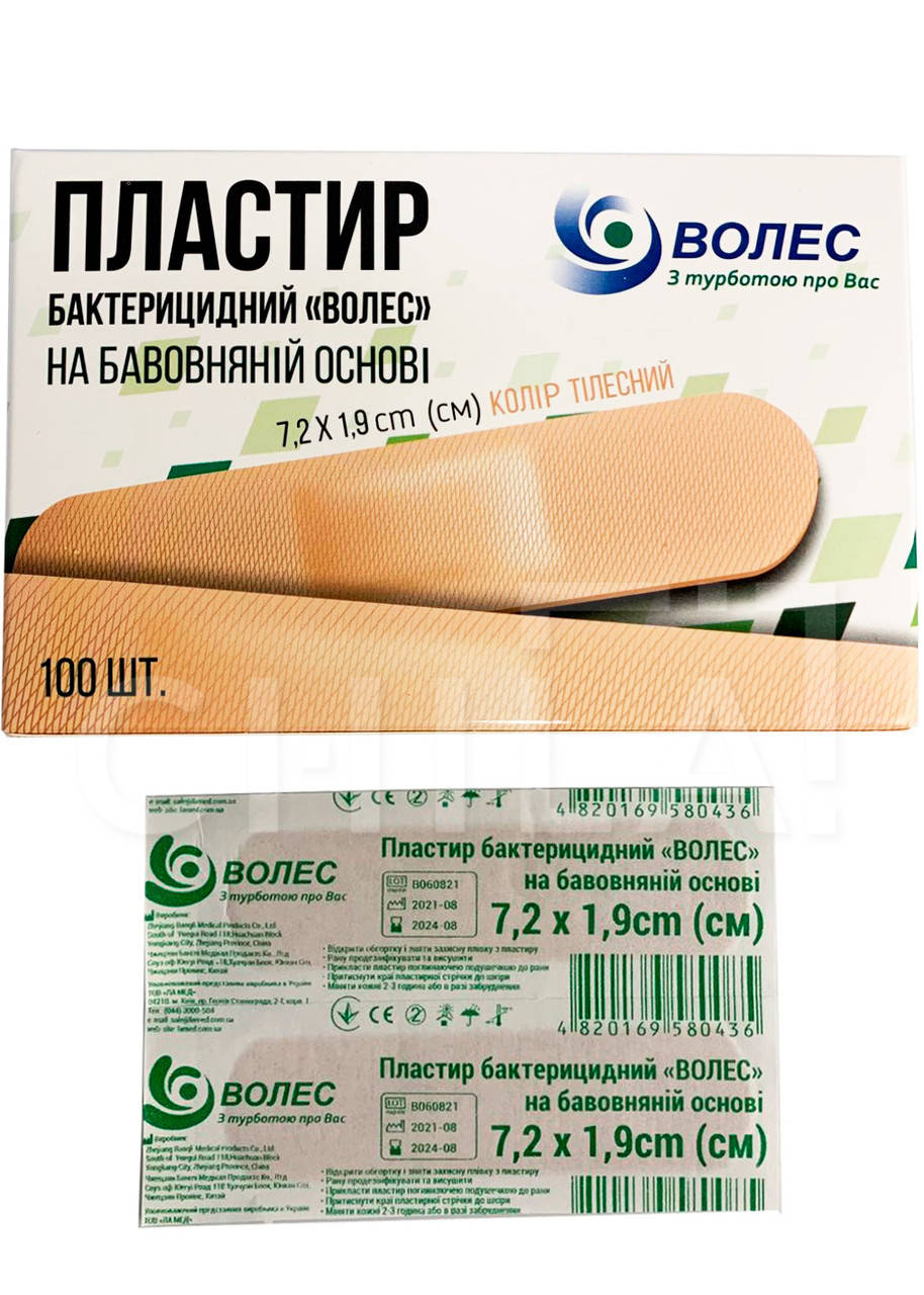 

Пластырь бактерицидный ВОЛЕС Классический 1,9 х 7,2 см (100 шт/уп)