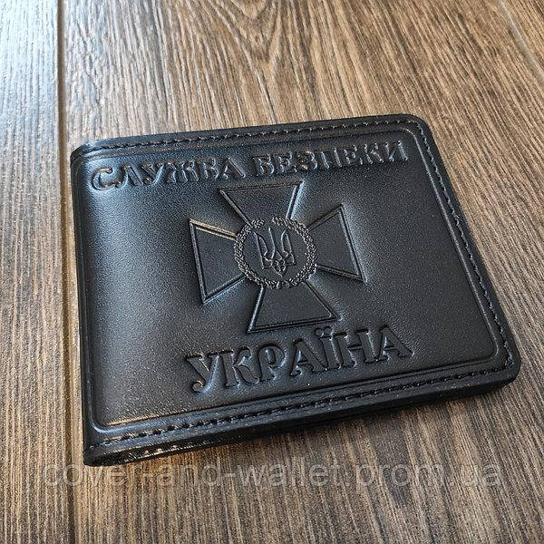 

Кожаная обложка на удостоверение Служба безопасности Украины, Черный