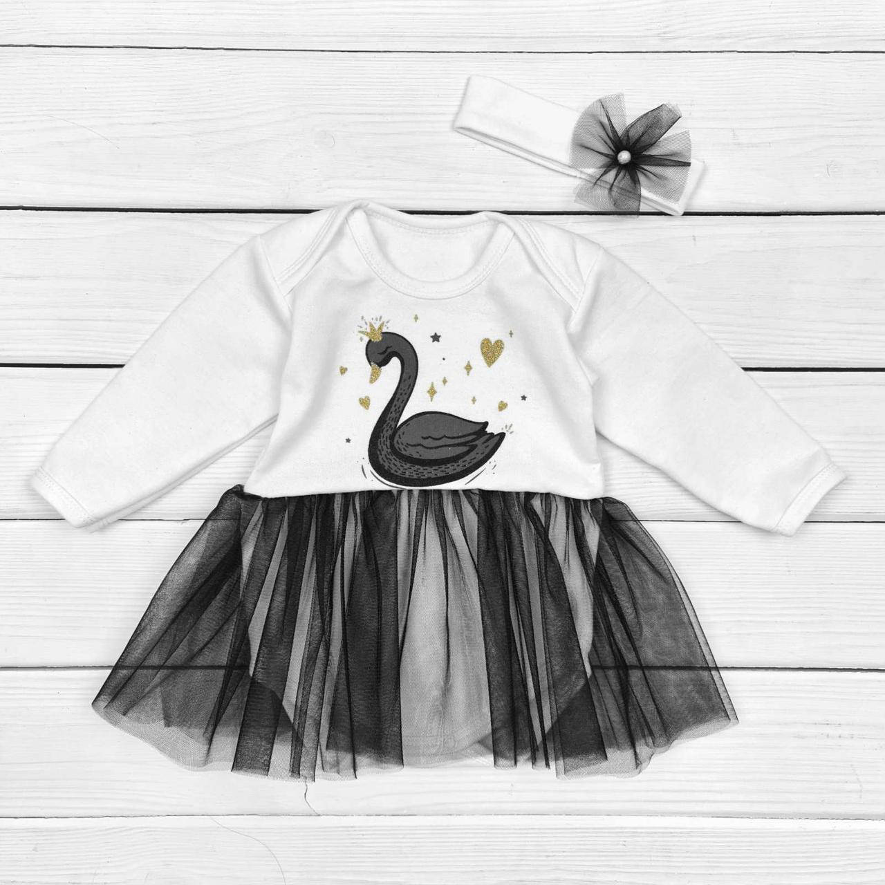 

Боди с фатином и повязка Swan