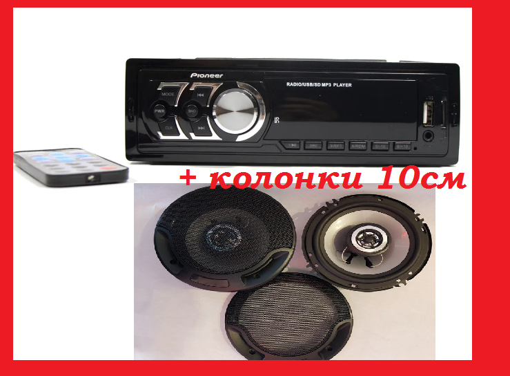 

Крутой Бюджетный набор Авто-Звука с Магнитолой +10см