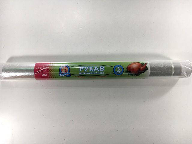 

Рукав для запекания Зм\40cm "Добрый кухарь". Реальнй метраж! (1 рул), Белый