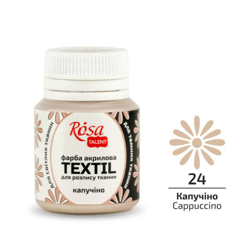 

Краска по ткани Rosa Textil Капучино (24) 20 мл (263424)