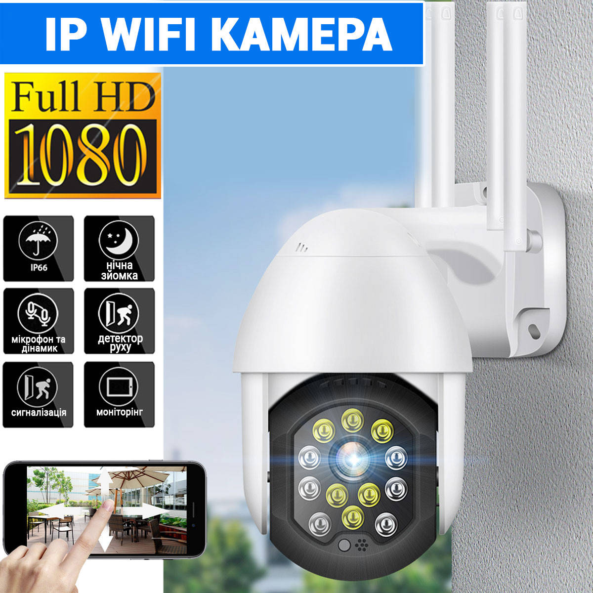 

IP WIFI камера поворотная уличная PTZ 16LED Full HD камера видеонаблюдения с ик подсветской SMK