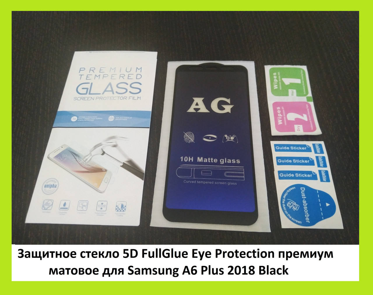 

Защитное стекло 5D FullGlue Eye Protection премиум матовое для Samsung A6 Plus 2018 (SM-A605F) Black, Черный