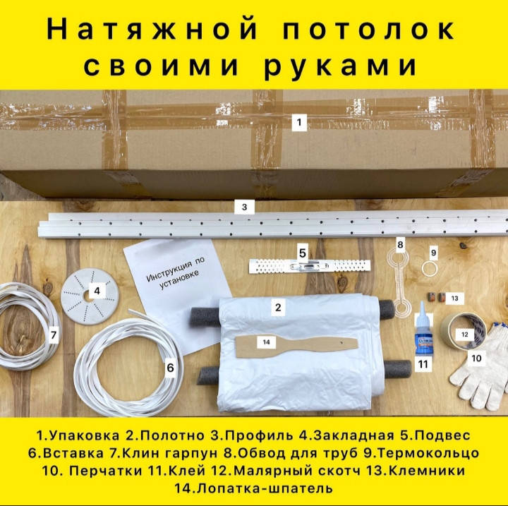 

Комплект за індивідуальними розмірами