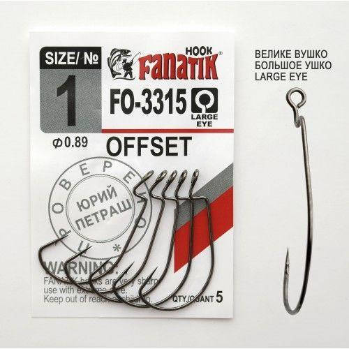

Крючок офсетный Fanatik OFFSET FO-3315 №1 (5шт)