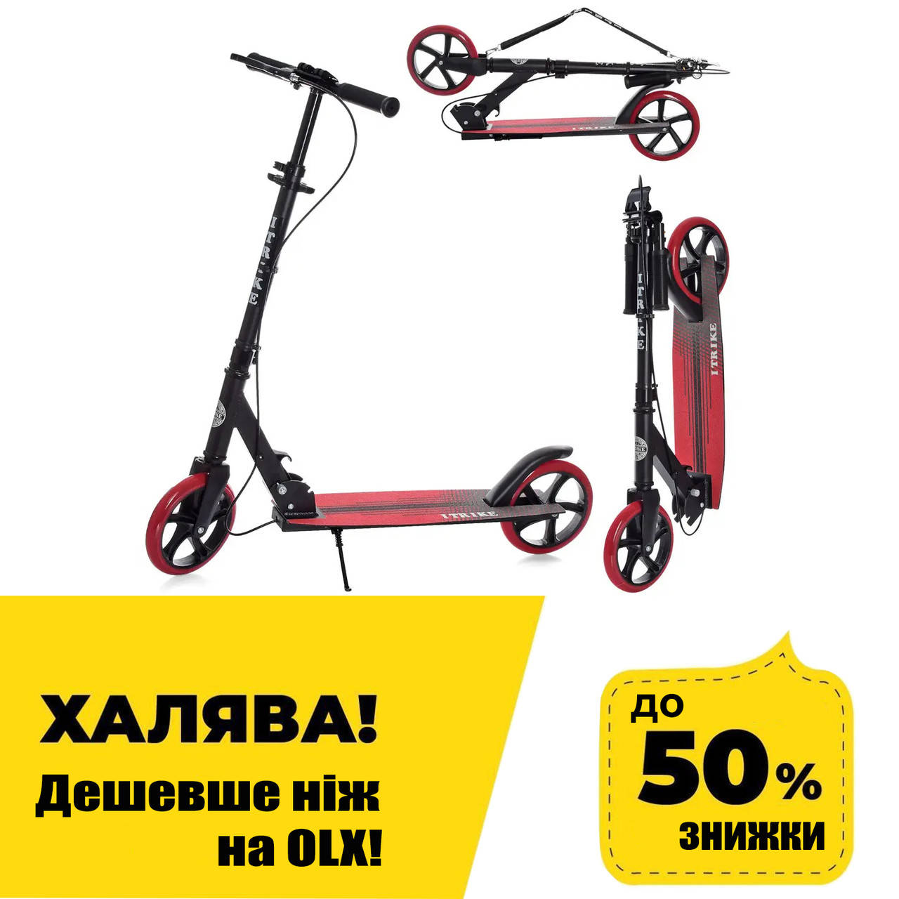 

Самокат двухколесный для подростка iTrike SR 2-049-1-BR Черно-красный | Самокат для підлітка