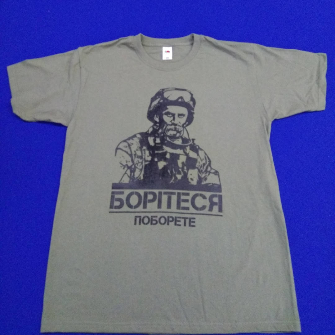 

Футболка с Т. Г.Шевченком "Борітеся - поборете"