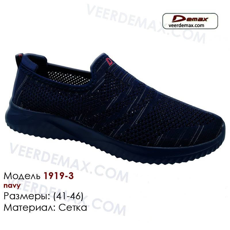 

Кроссовки Demax сетка летние размеры 41-46 45 ( стелька 29 см )