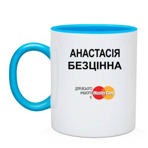 

Чашка з написом "Анастасія Безцінна", Голубой