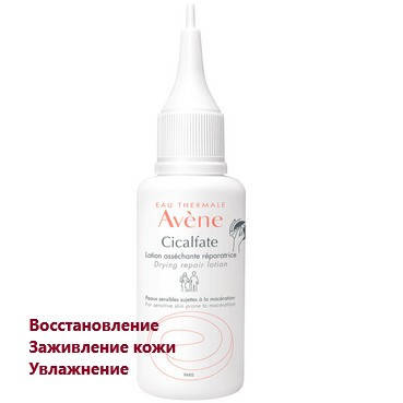 

Антибактериальный восстанавливающий лосьон Авене Сикальфат Avene Cu-Zn Cicalfate Repair Lotion