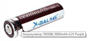 

Акумулятор 18650 X-Balog 8800mAh 4,2V Li-ion Purple