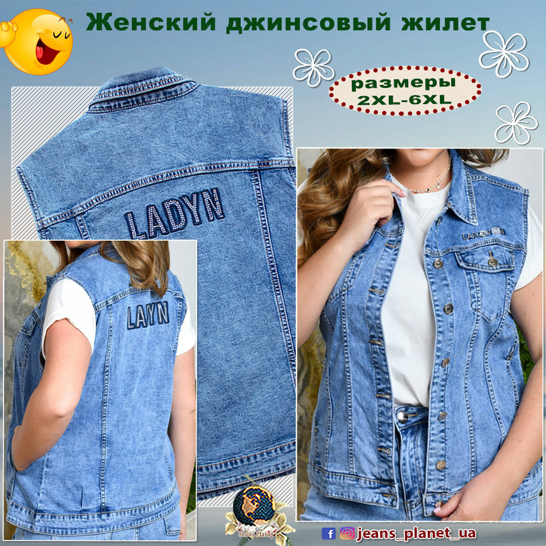 

Женский джинсовый жилет Lady N 5xl, Голубой