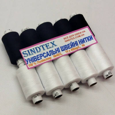 

Набор черных и белых ниток 40/2 100 полиэстер 400м (УТОС-К4-01)
