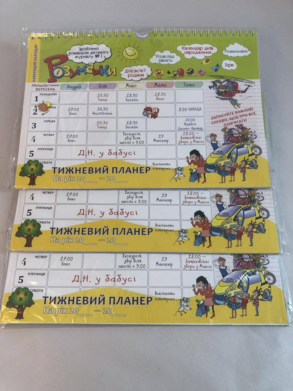 

Недельный Планер недатированный