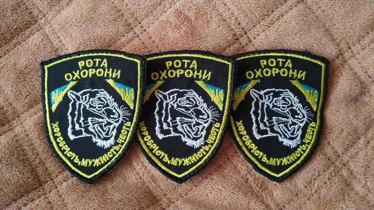 

Рота охорони. Шеврон на липучку.