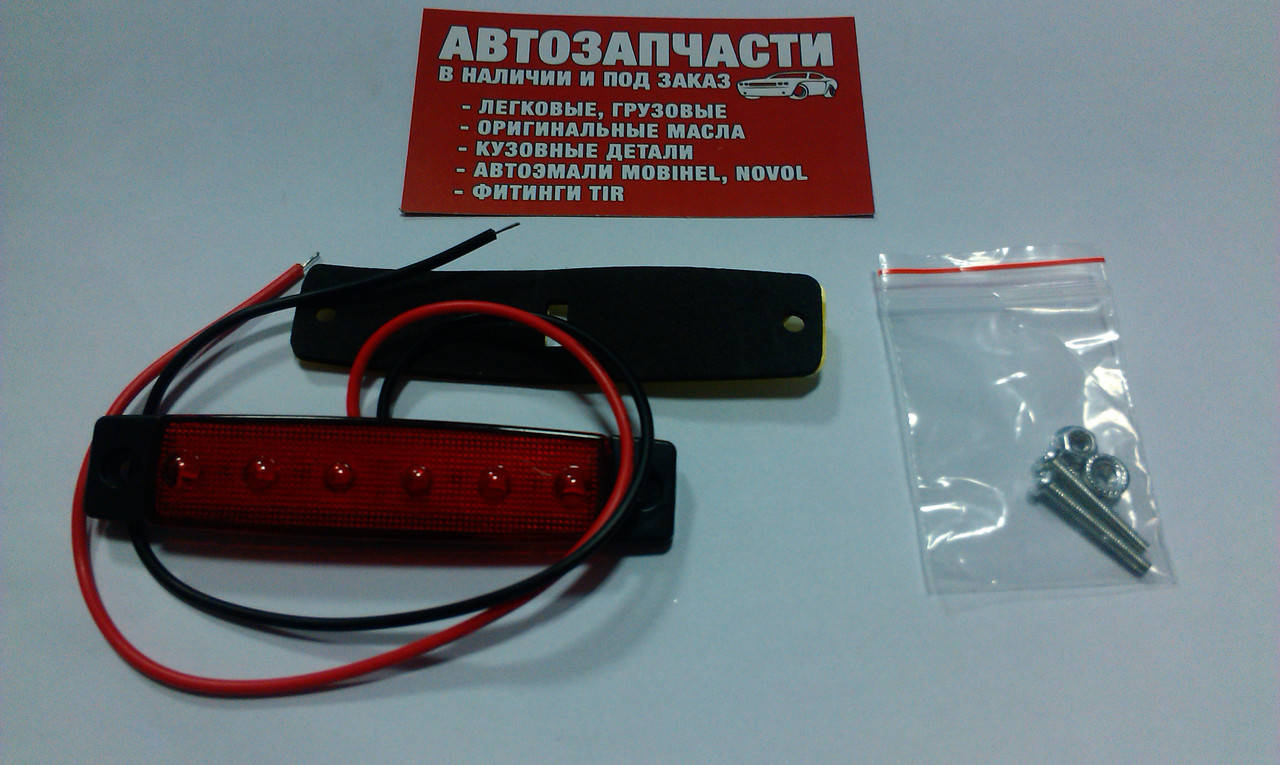 

Фонарь габаритный LED 12V красный