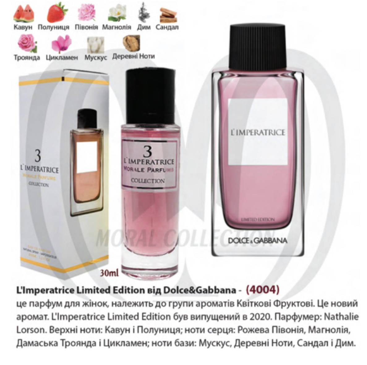 

Morale Parfums 3 L'Imperatrice Парфюмированная вода женская, 30 мл