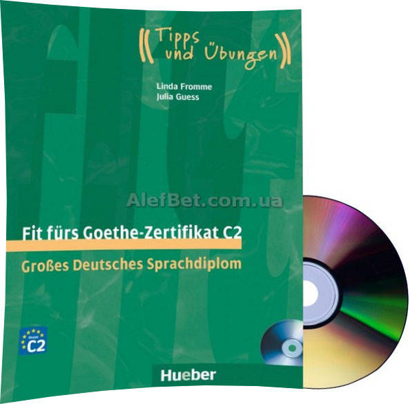 

Немецкий язык / Подготовка к экзамену: Fit fürs Goethe-Zertifikat C2+CD / Hueber