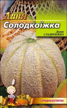 

Дыня "СЛАДКОЕЖКА"