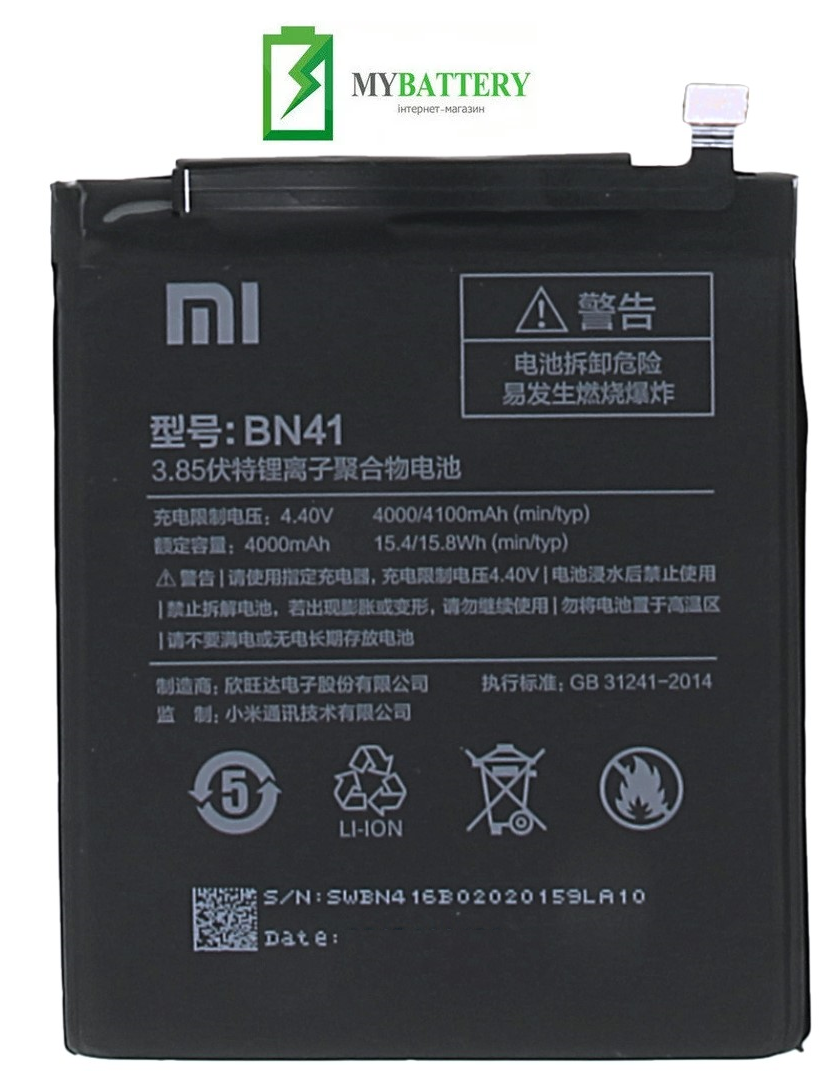 

Оригинальный аккумулятор АКБ батарея Xiaomi BN41 RedMi Note 4 Li-ion 4.4V 4000mAh