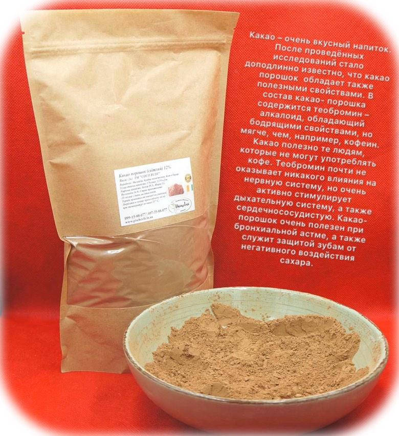

Какао порошок светлый 10-12% ТМ "KOKO BUDI" (Малайзия) вес:1кг.