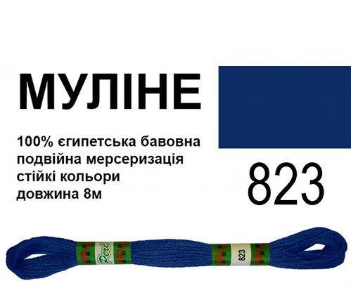 

МУЛ -823