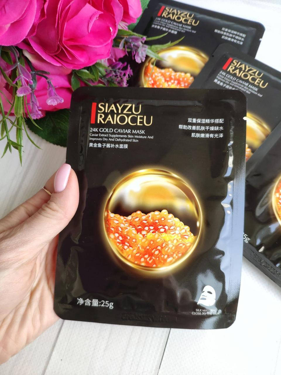 

Тканевая маска Siayzu Raioceu 24Gold Caviar Mask с золотом и икрой