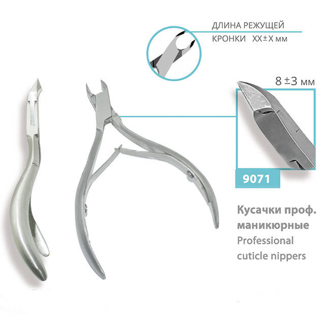 

Кусачки маникюрные SPL 9071