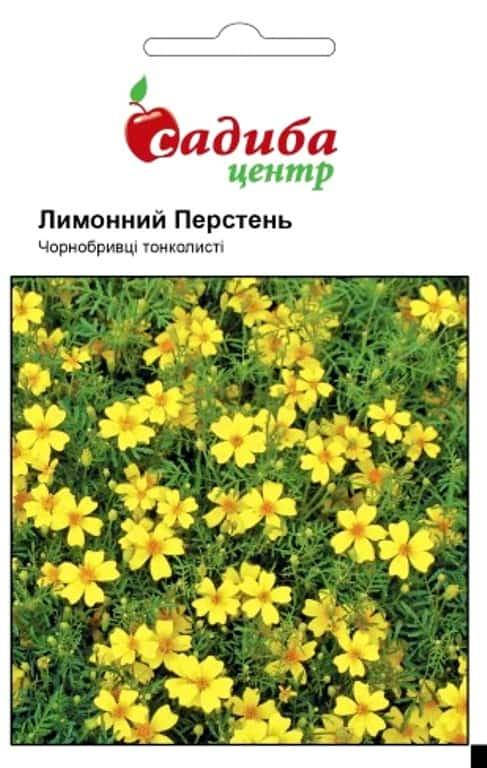 

Чорнобривці Лимонний Перстень 0,2 г СЦ