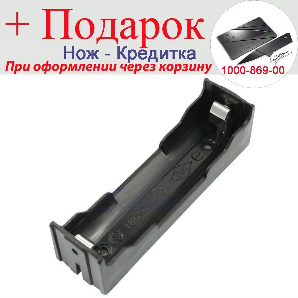 

Батарейний відсік для акумулятора 18650 3.7 В