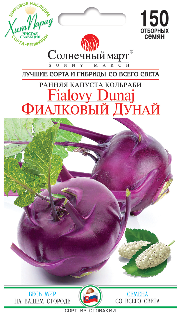 

Капуста ранняя кольраби Фиалковый Дунай/семена 2021 года
