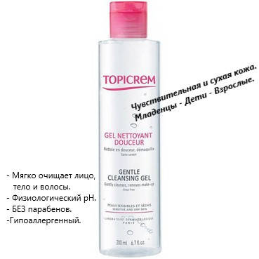 

Мягкий очищающий гель Topicrem Gentle Cleansing Gel