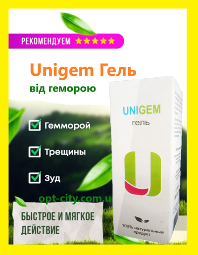 

Unigem Гель від геморою ЮниГем
