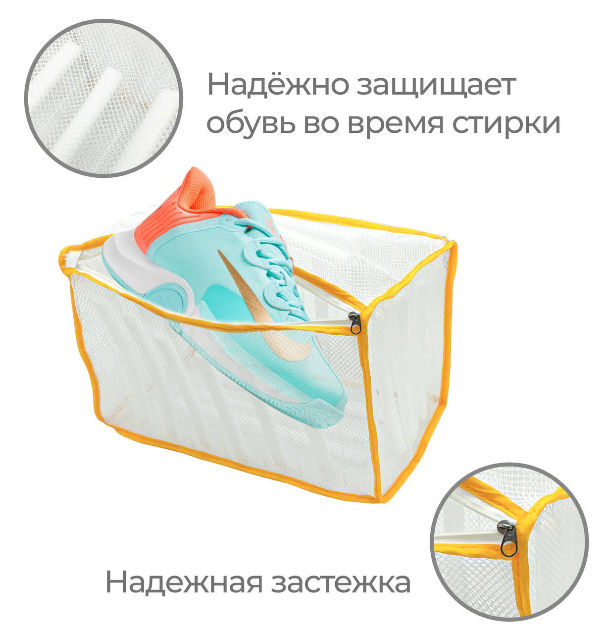 

Чехол для стирки обуви 34*19*19 см, ТМ МД