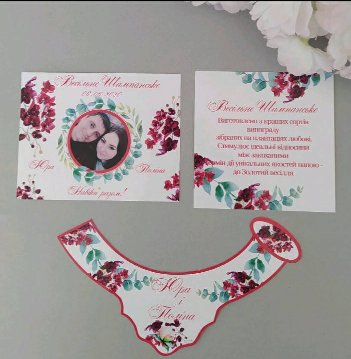 

Этикетка на шампанское 2