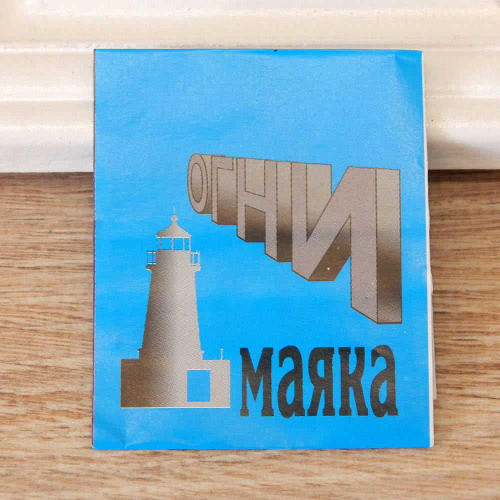

Иглы швейные "Огни маяка", 15 шт., голубая упаковка