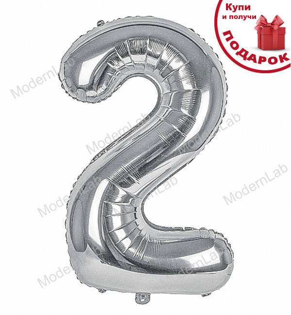 

Шарик Цифра "2" (), цвет серебро