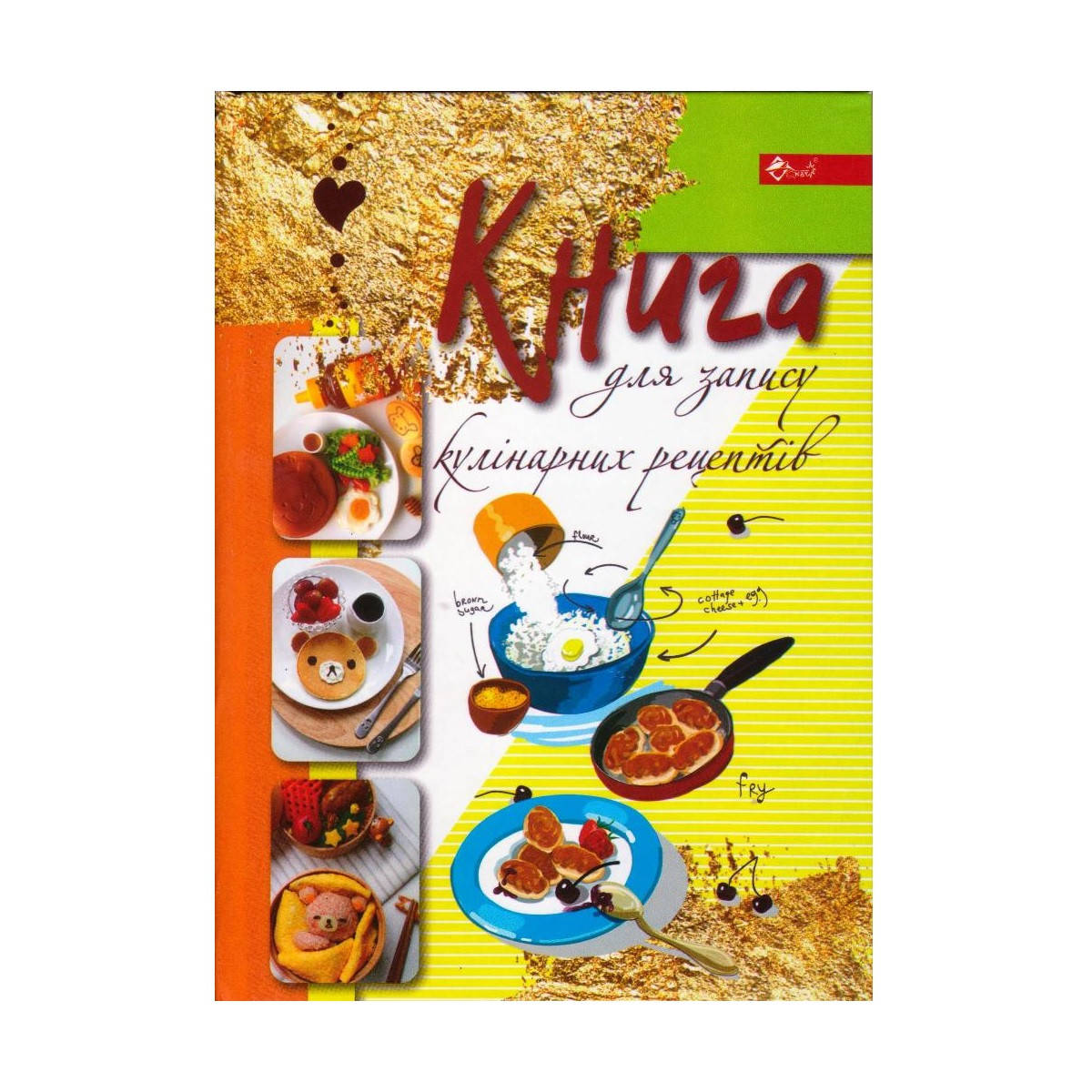 

Книга для записи кулинарных рецептов А5, ТП-29, тв. переплёт