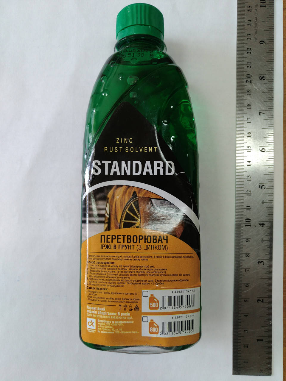 

Преобразователь ржавчины в грунт (с цинком) STANDART 500мл <ДК>