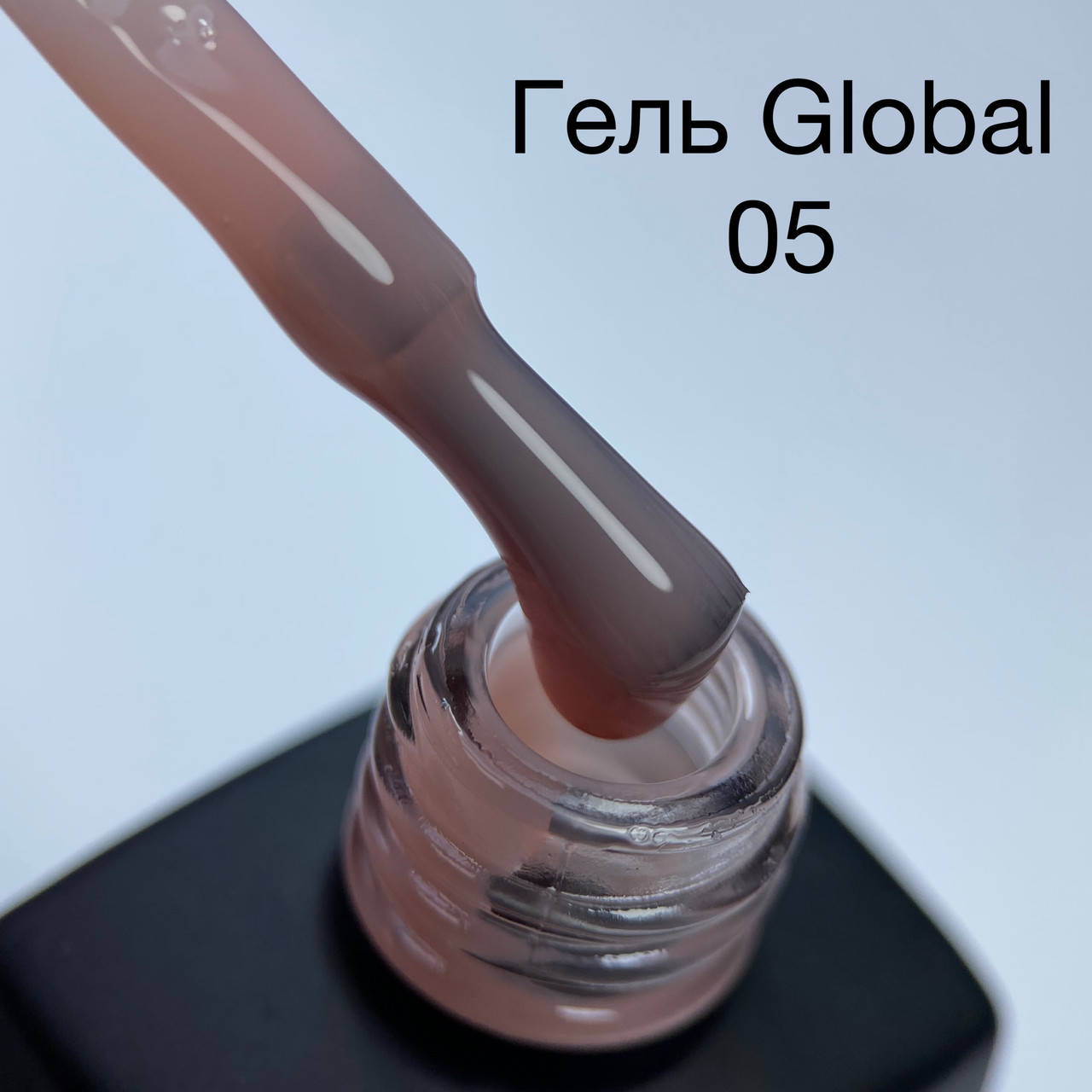 

Жидкий гель Global Magic - Extension 12 ml №05