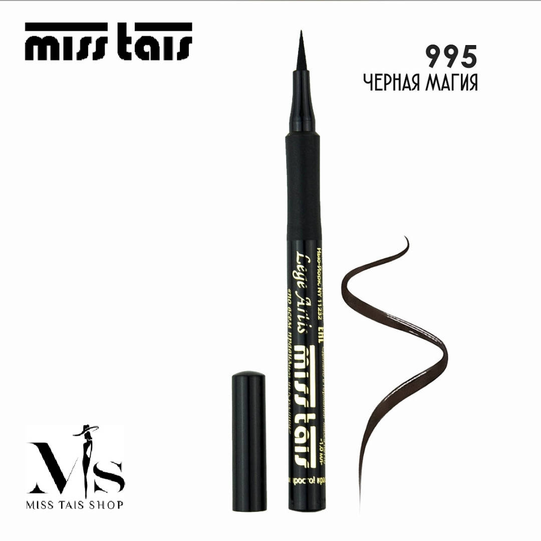 

Miss Tais 995 Подводка-фломастер для глаз (Черный)