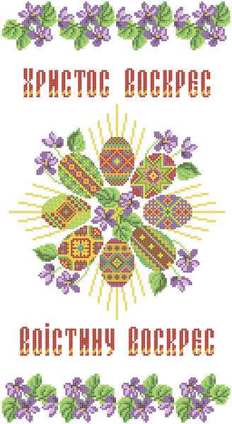 

ХВВГ-017 (габардин). Схема для вишивки бісером Великодній рушник.