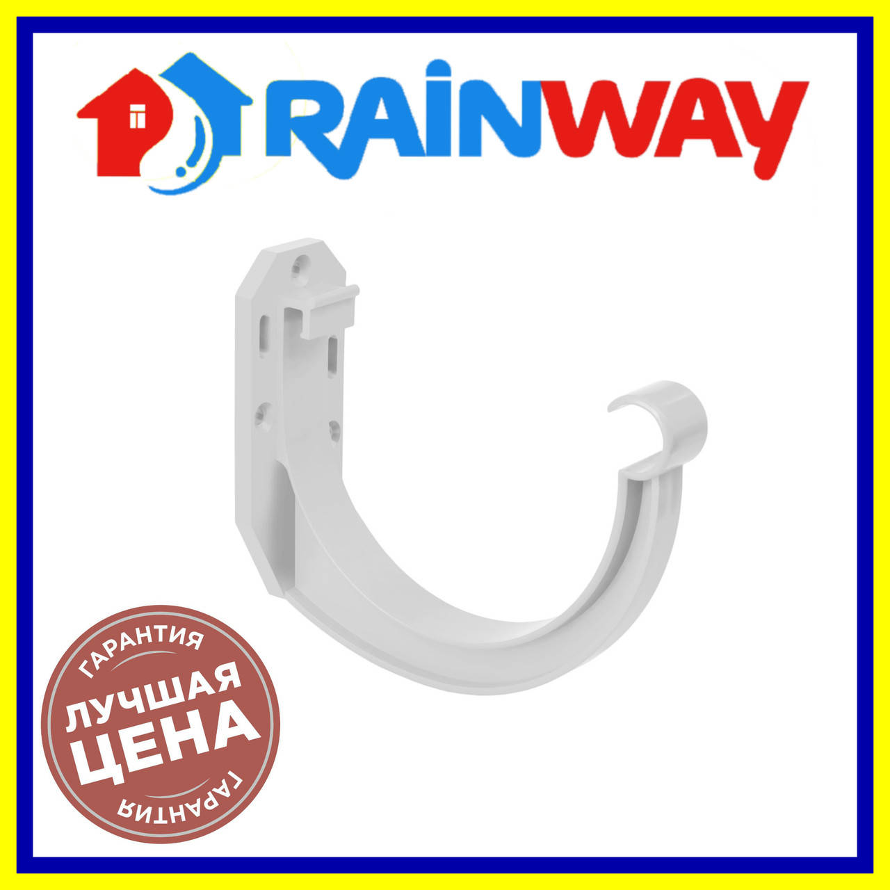 

Кронштейн водостока Rainway 130 белый ПВХ