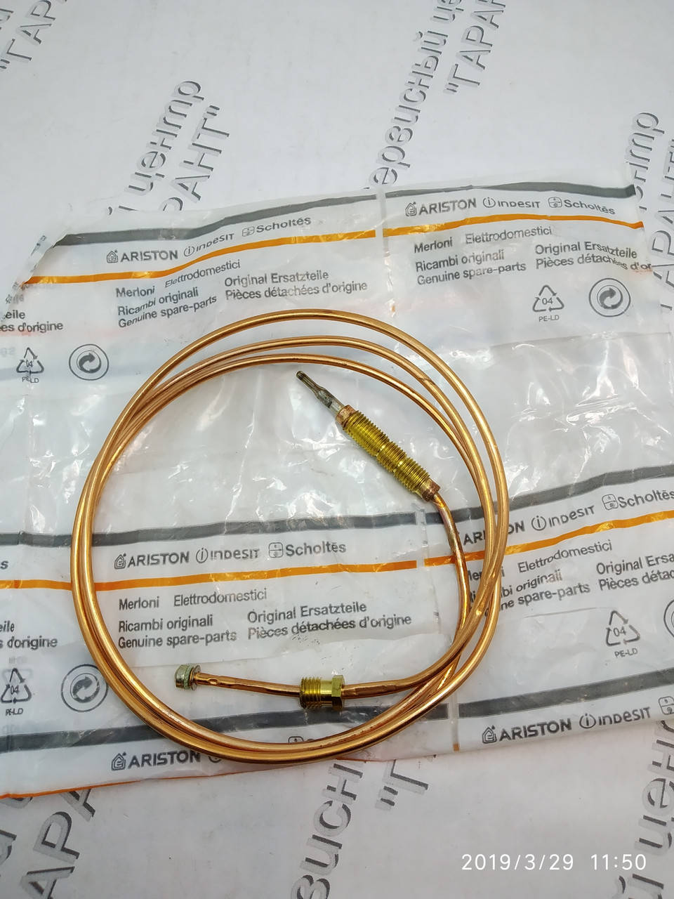

Термопара (газконтроль) духовки для плиты Ariston C00028639 Original