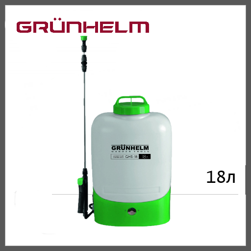 

Опрыскиватель аккумуляторный Grunhelm GHS-18