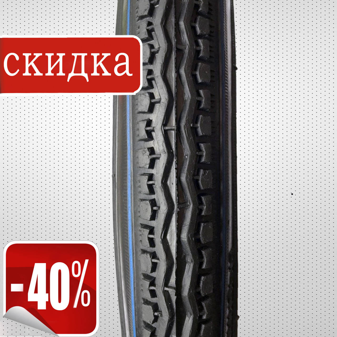 

Покрышка на велосипед 24"/37x533 ВОРОНЕЖ