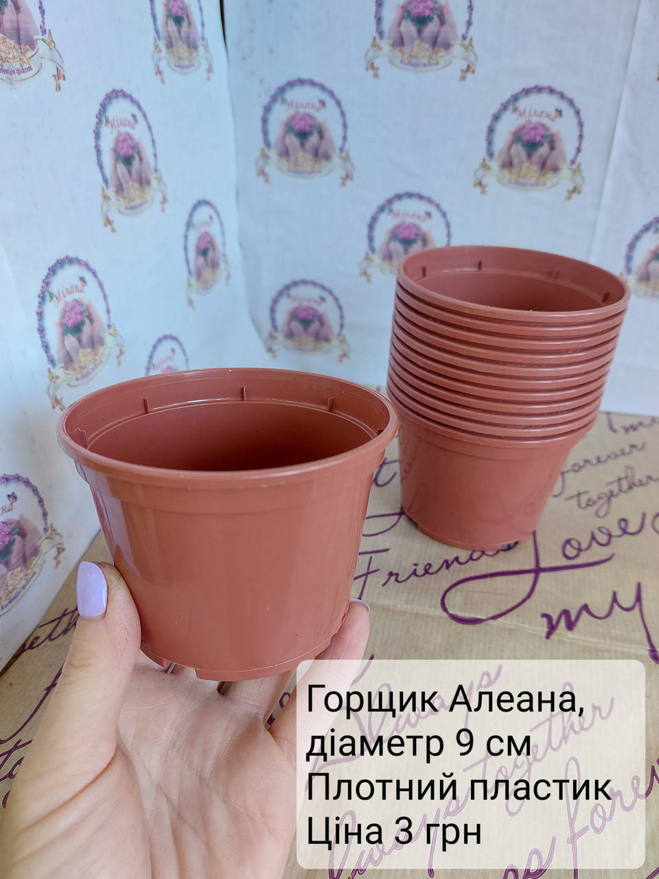 

Горщик для фіалок плотний d 9 см (h=6,5 см, V=0,28 л), Алеана