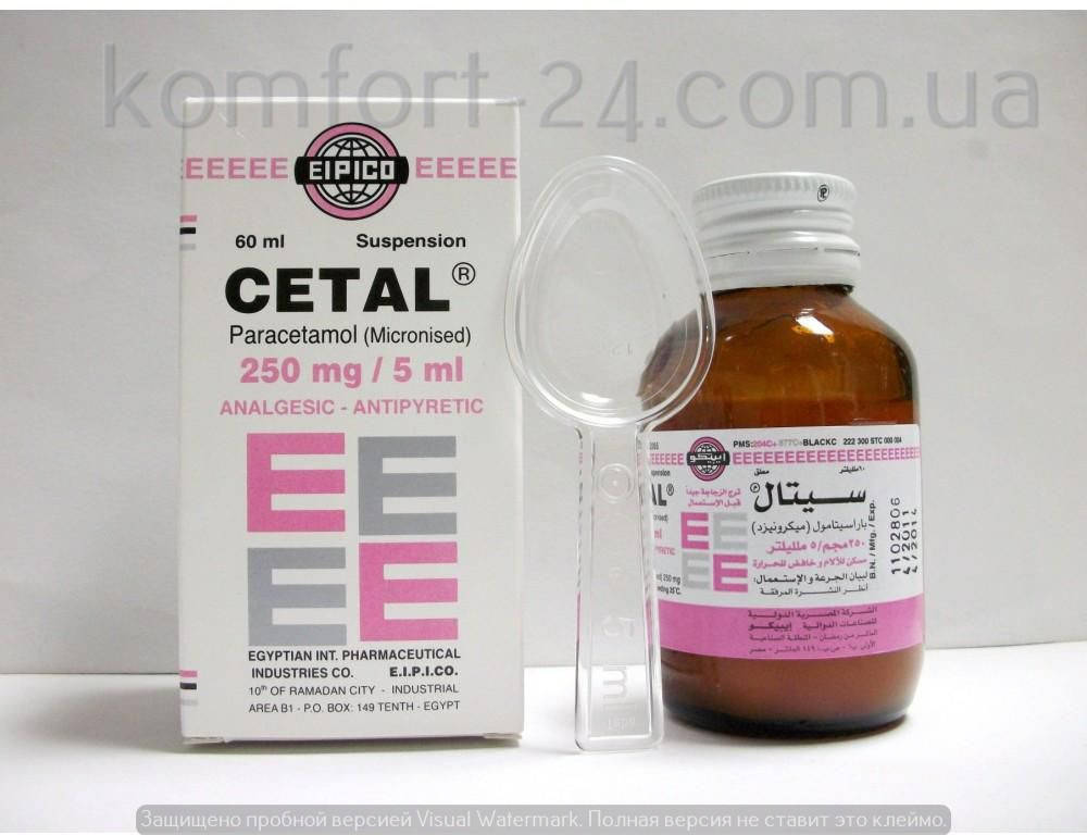 

Сироп Cetal 60 мл от температуры детский ,Египет
